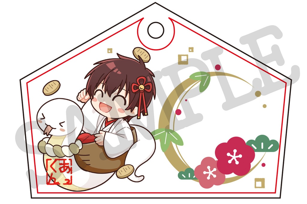 【絵馬2種コンプリートSET:2025限定お正月あっくん♡】