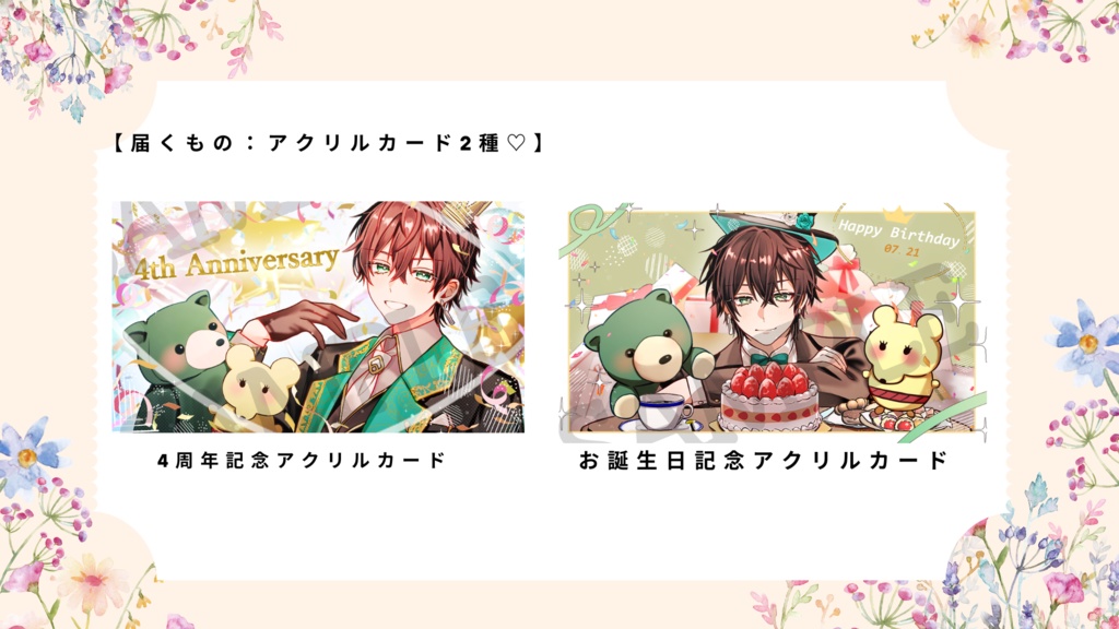 【7種グッズ+限定特典付きコンプリートセット♡:アクキー2種 & アクリルスタンド3種 & アクリルカード2種+限定お写真3枚】