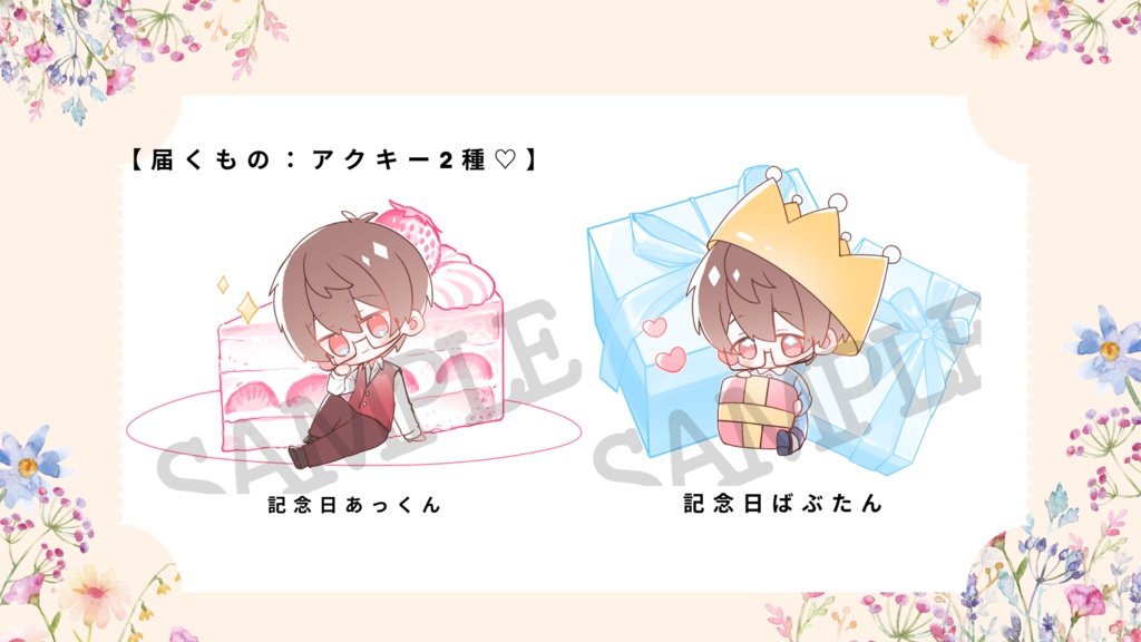 【7種グッズ+限定特典付きコンプリートセット♡:アクキー2種 & アクリルスタンド3種 & アクリルカード2種+限定お写真3枚】