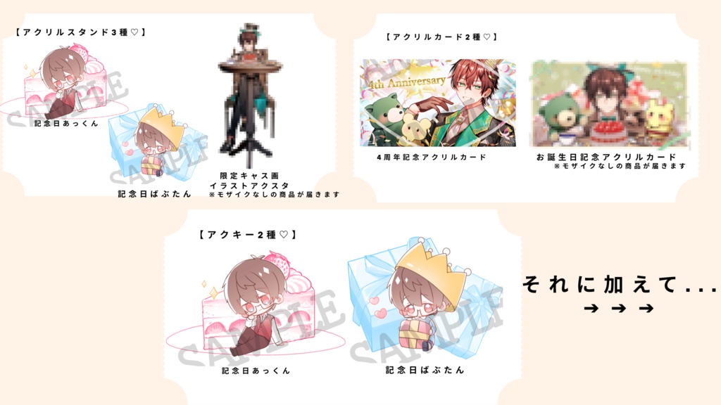 【7種グッズ+限定特典付きコンプリートセット♡：アクキー2種 & アクリルスタンド3種 & アクリルカード2種+限定お写真3枚】