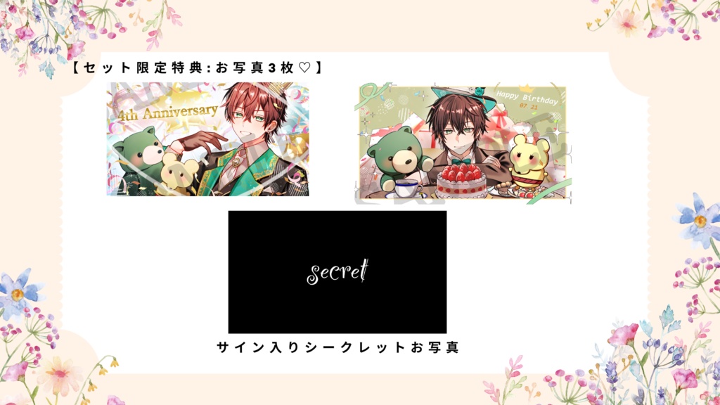 【7種グッズ+限定特典付きコンプリートセット♡:アクキー2種 & アクリルスタンド3種 & アクリルカード2種+限定お写真3枚】