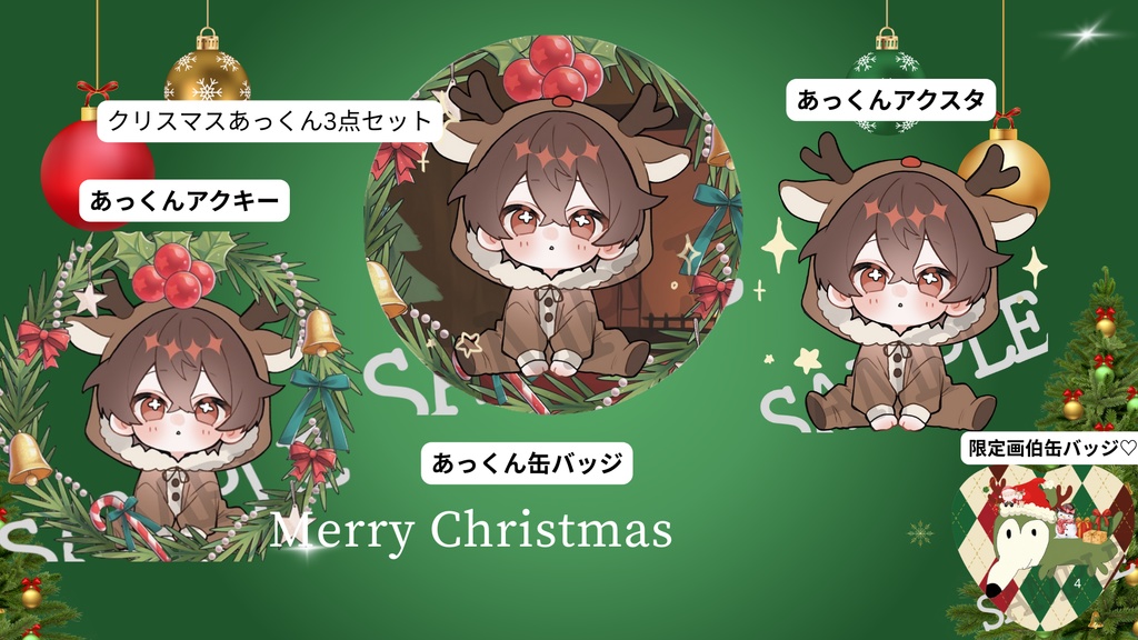 【お1人様3セットまで/クリスマスばぶたん3点セット🎄】アクキー&缶バッジ&アクスタセット