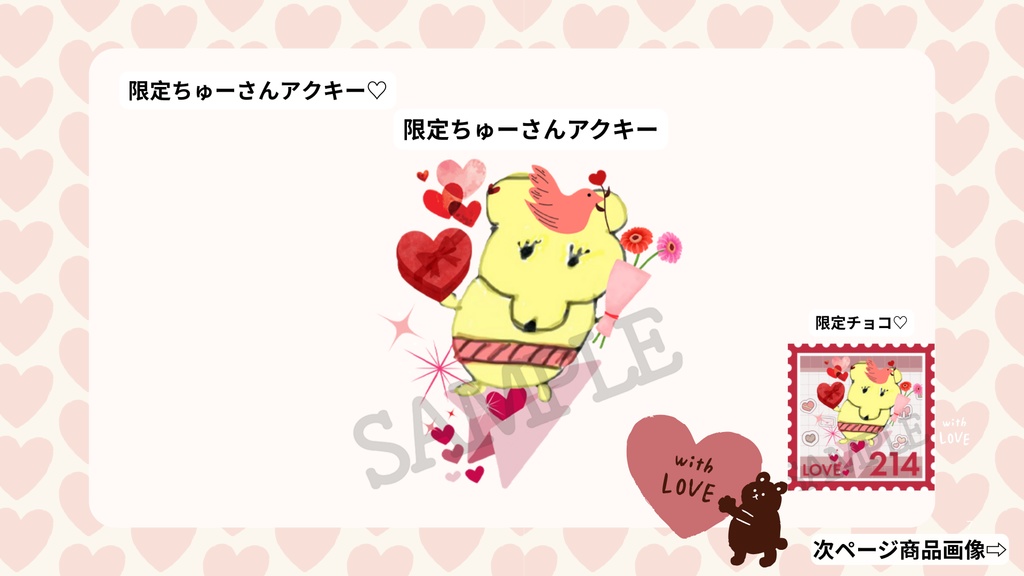 【お1人様3セットまで/バレンタインちゅーさん🍫】アクリルキーホルダー