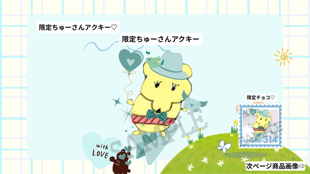 【お1人様3セットまで/ホワイトデーちゅーさん🍫】アクリルキーホルダー♡