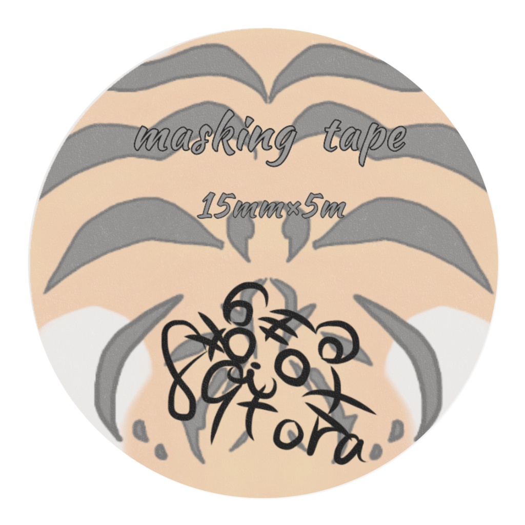 とら柄(ゴールデンタビータイガー)