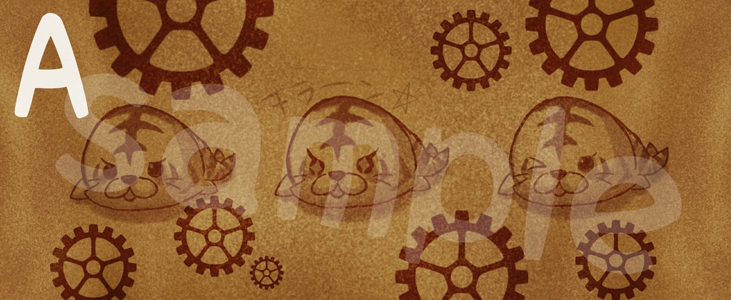 とらざらし(古びたA)