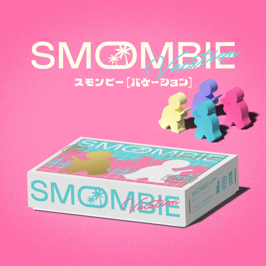 SMOMBIE -Vacation- 〈スモンビー バケーション〉