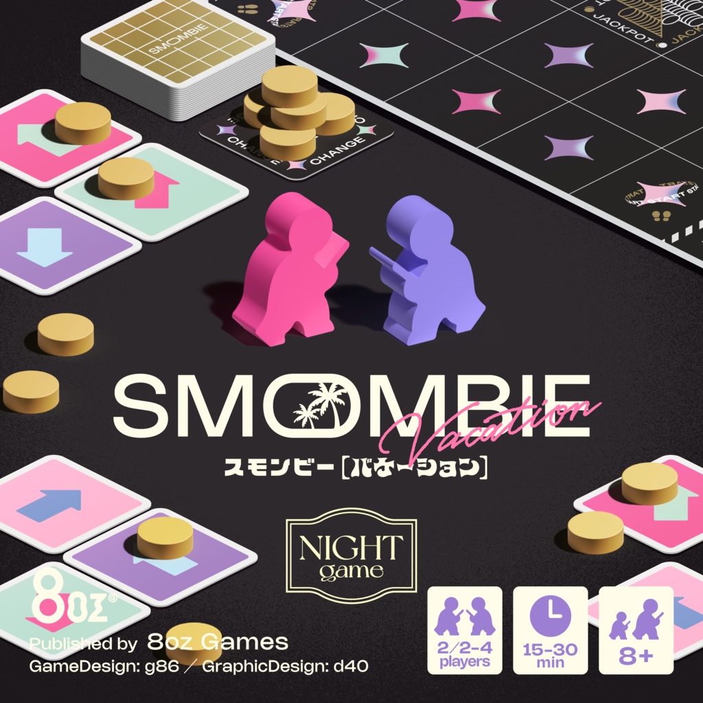 SMOMBIE -Vacation- 〈スモンビー バケーション〉