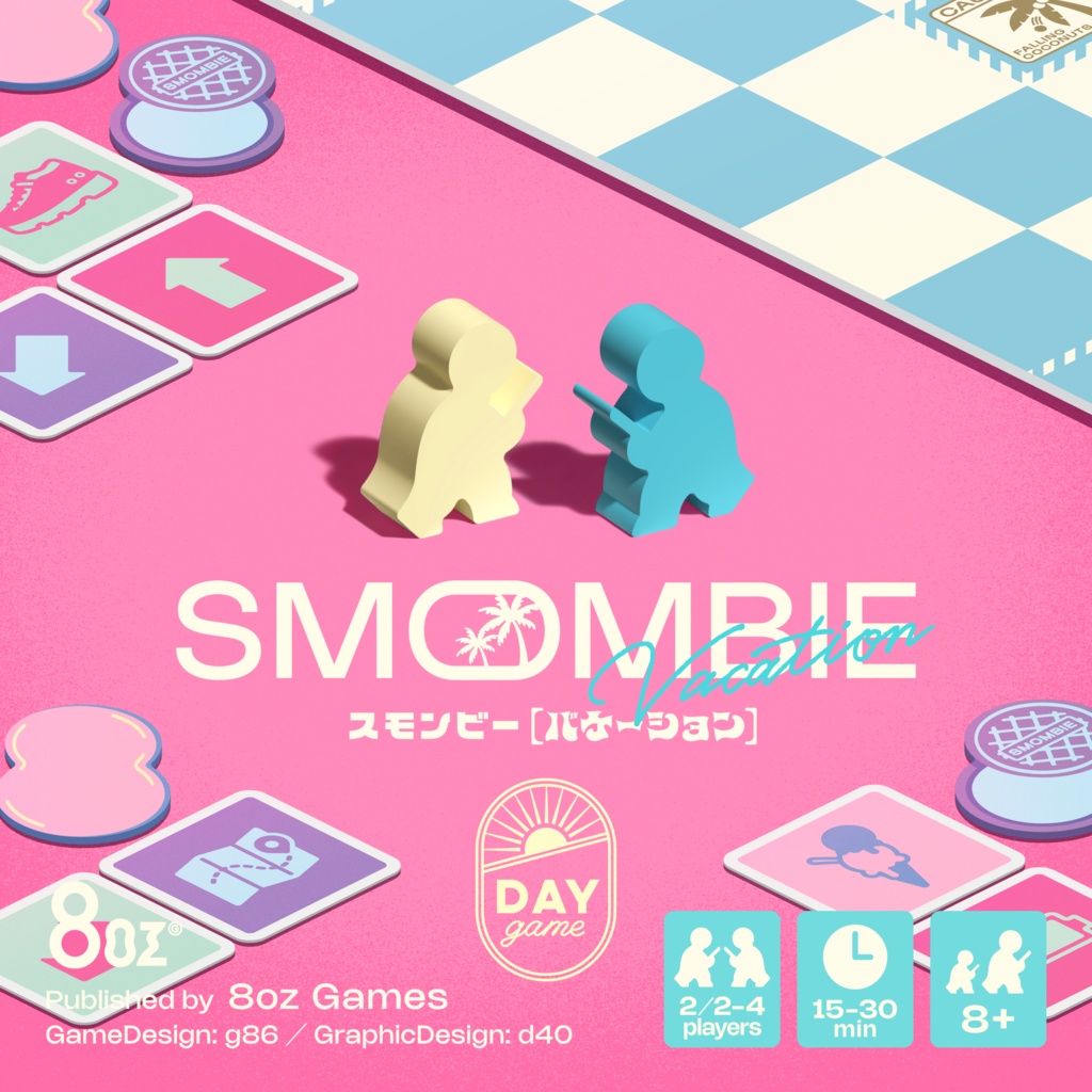 SMOMBIE -Vacation- 〈スモンビー バケーション〉