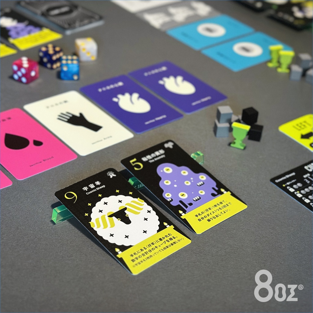 COSMIC SHEEP〈コズミック・シープ〉