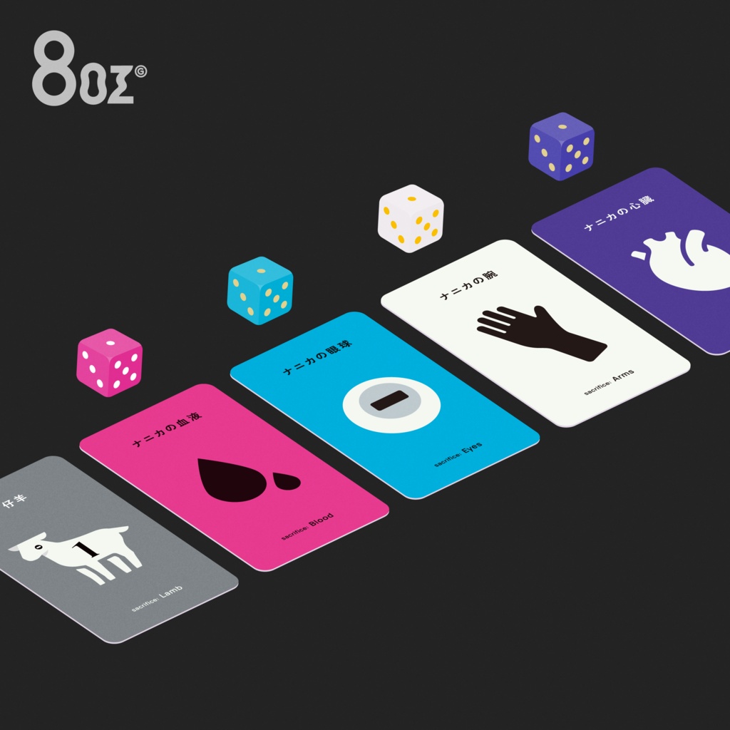 COSMIC SHEEP〈コズミック・シープ〉