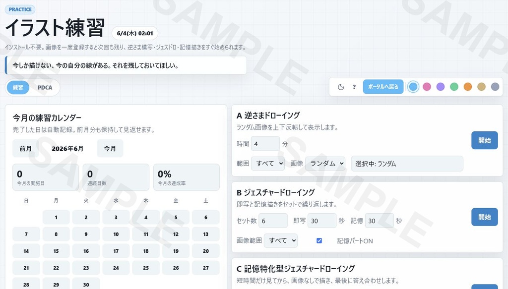 つくもの道具箱 v1.0(セット版)