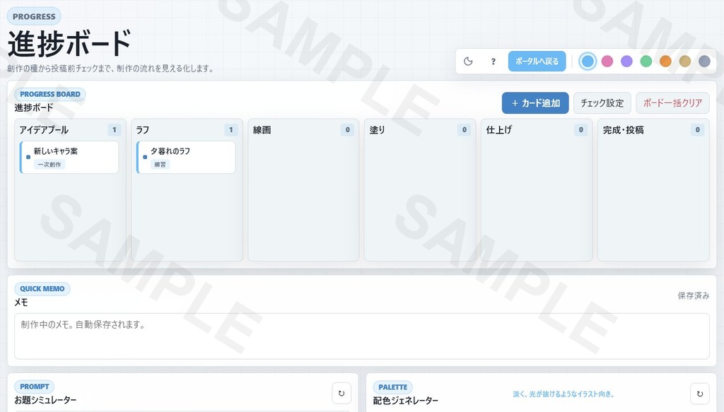 つくもの道具箱 v1.0(セット版)