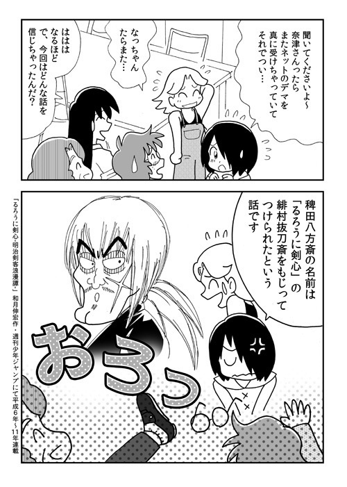 忍たまゼミナ~る1+3