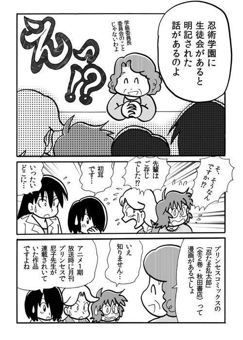 忍たまゼミナ~る1+3