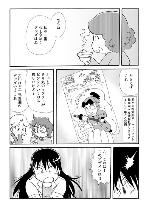 忍たまゼミナ~る1+3