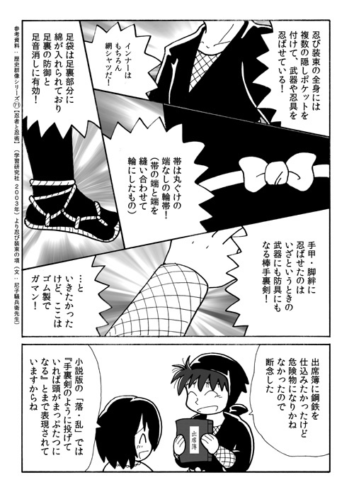 第2回 忍たまゼミナ~る