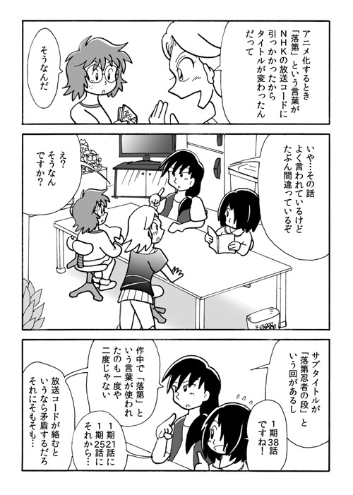 忍たまゼミナ~る