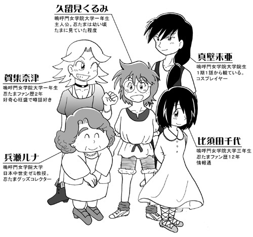 忍たまゼミナ~る