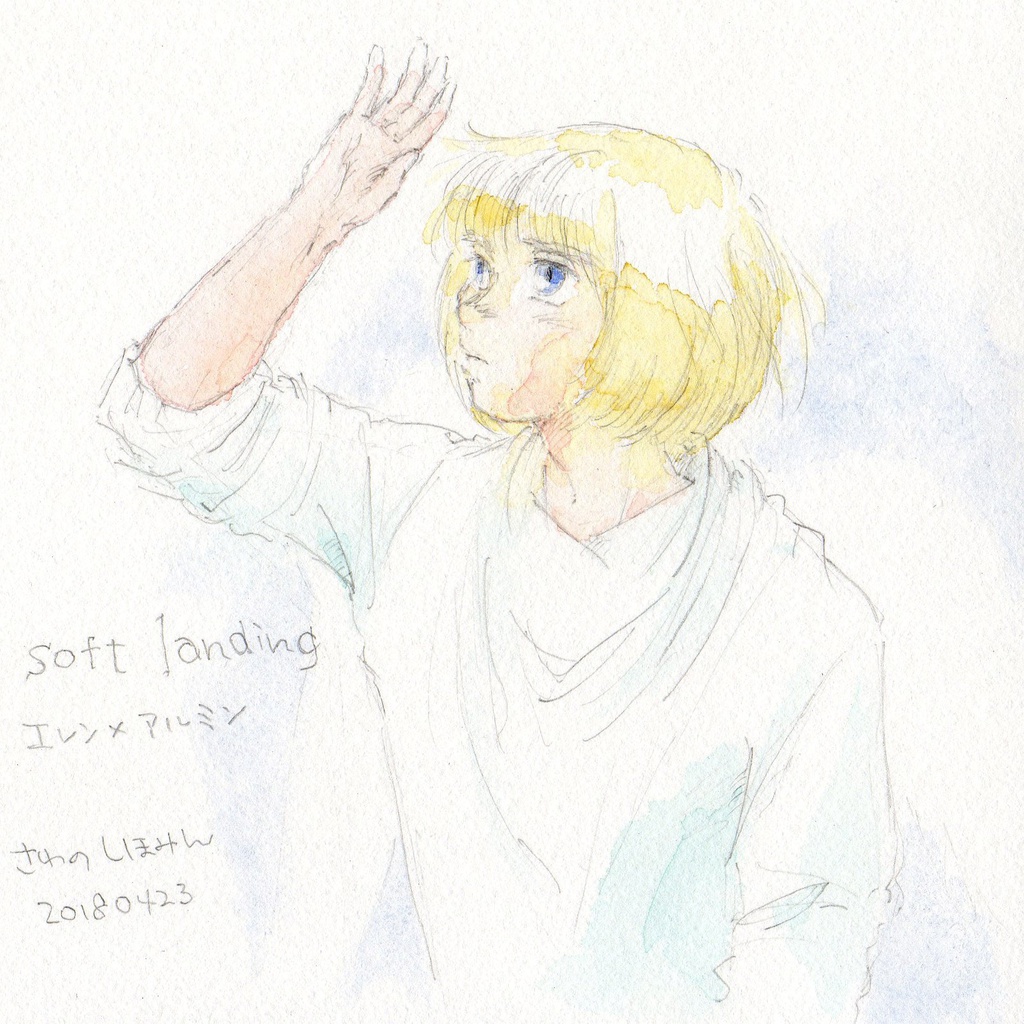soft landing
