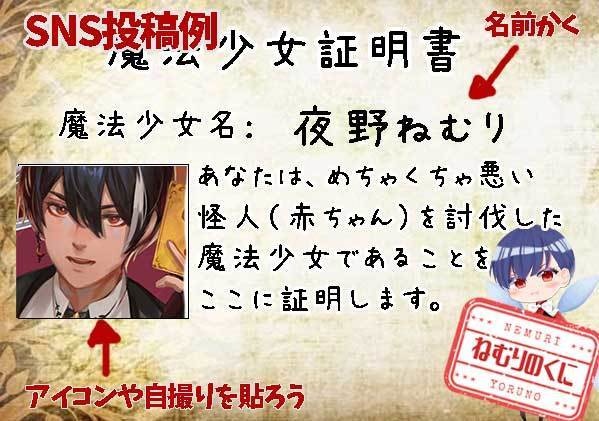 【記念品】怪人赤ちゃんボイス【メモリアルボイスNo,1】