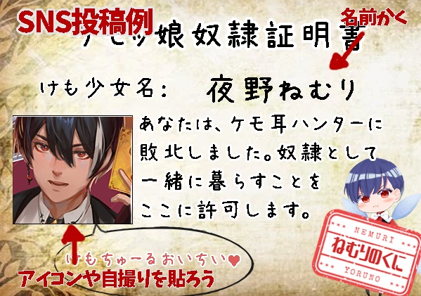 ケモ耳ハンターボイス【メモリアルコレクションNo,2】