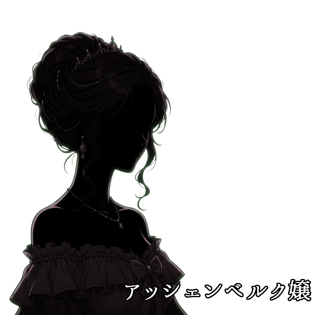 アッシェンベルクの鳥かごスペシャルセットR15