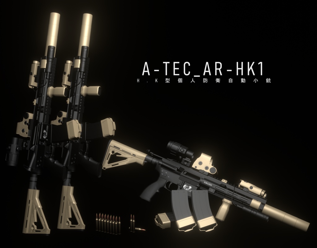 A-TEC_AR-HK1 Ver.2