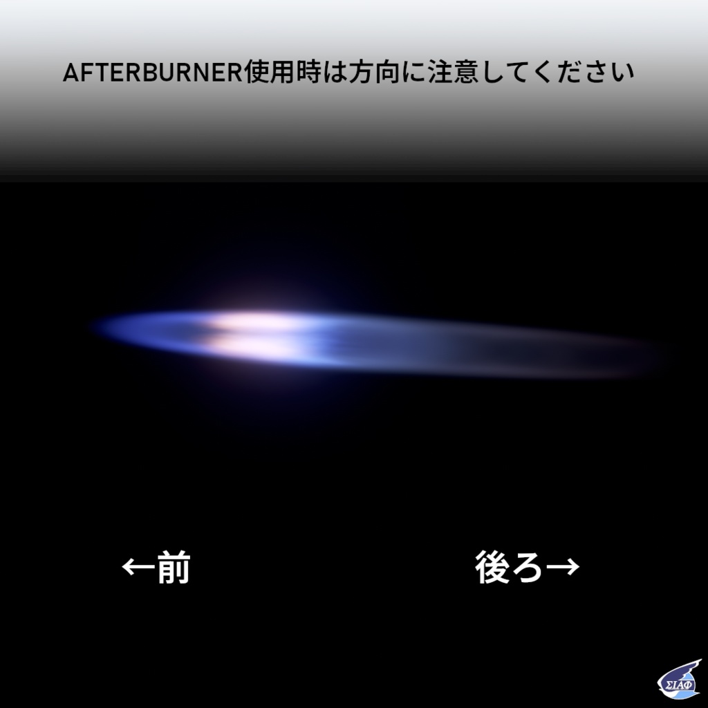 - Unity / VRChat 想定 - 「Dramatic Aircraft Effects」