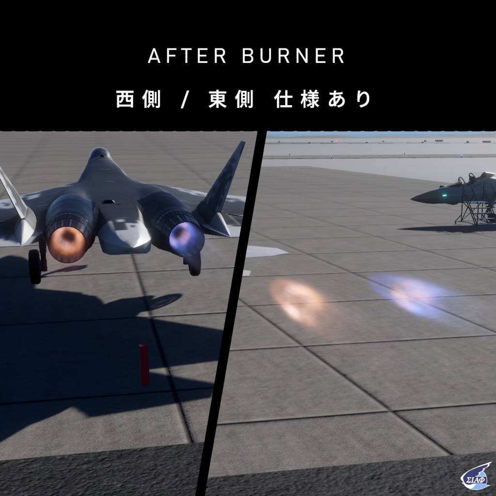 - Unity / VRChat 想定 - 「Dramatic Aircraft Effects」