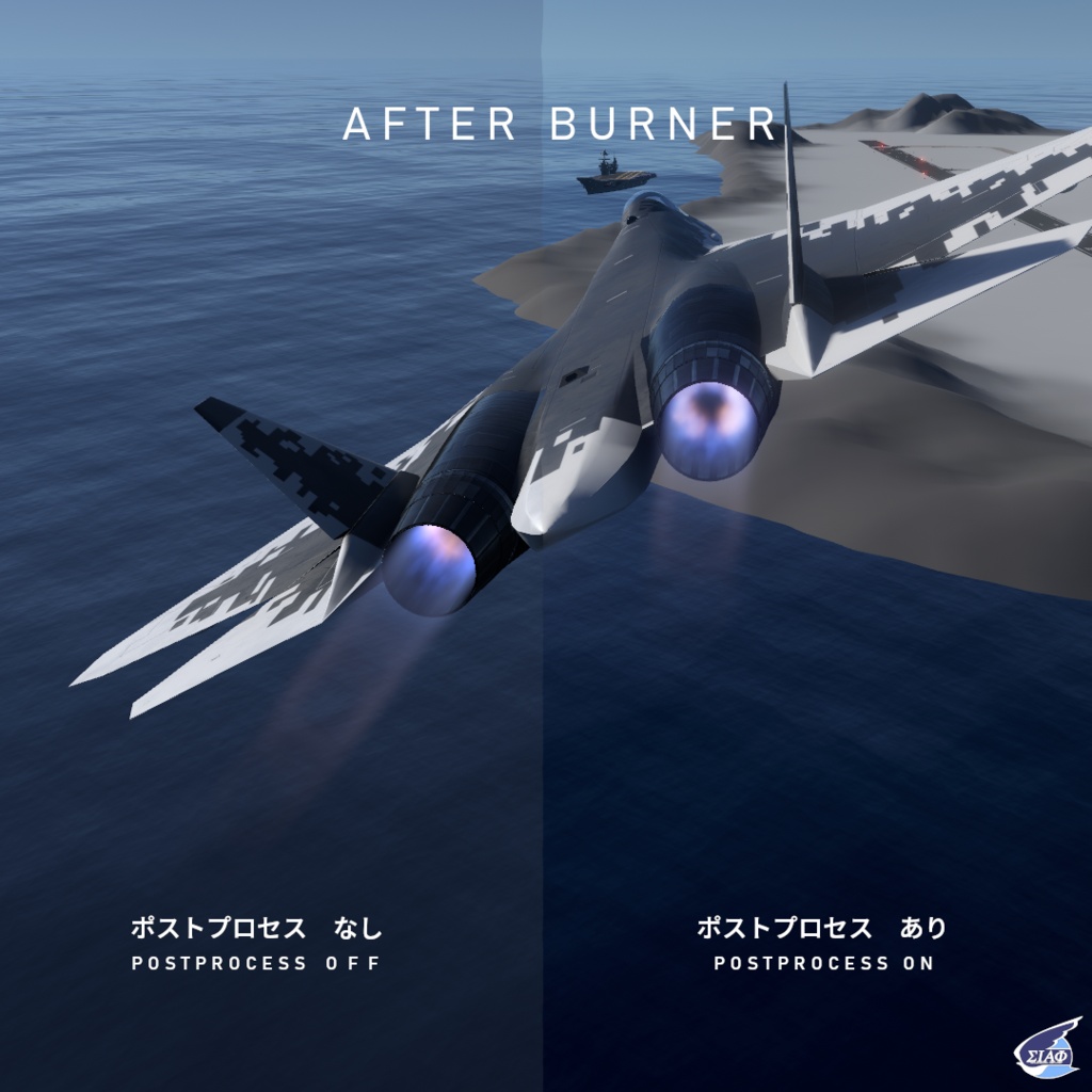 - Unity / VRChat 想定 - 「Dramatic Aircraft Effects」