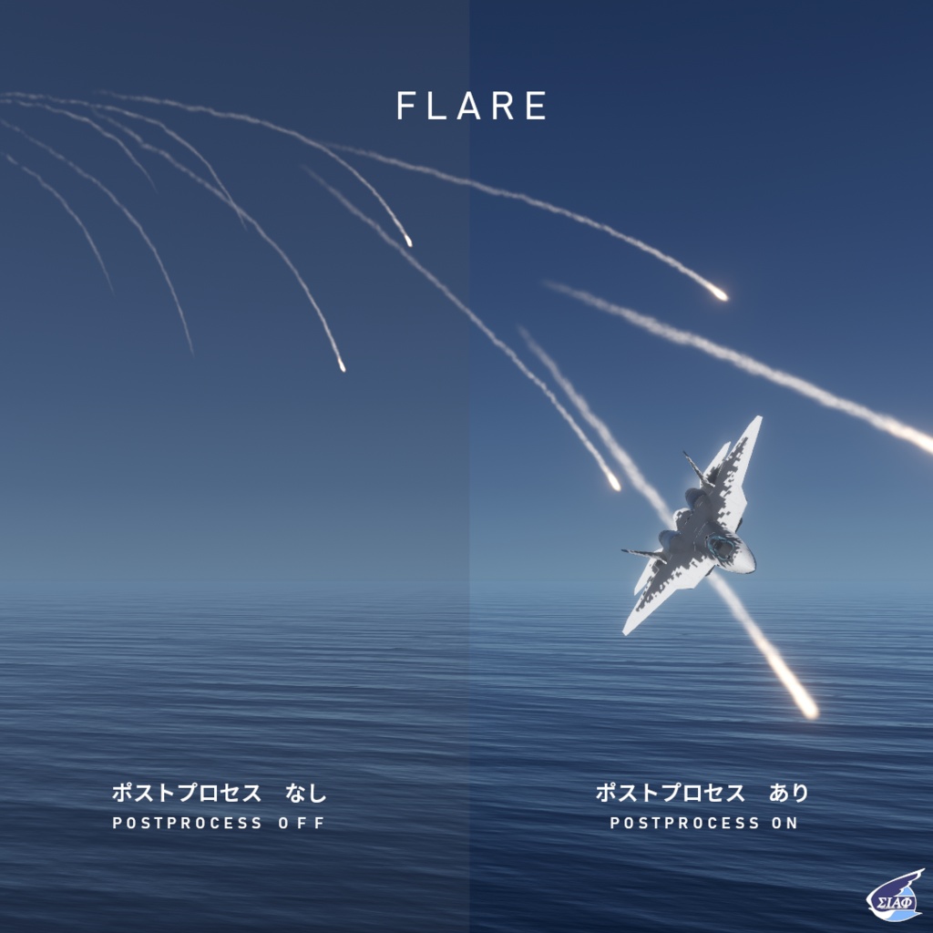 - Unity / VRChat 想定 - 「Dramatic Aircraft Effects」