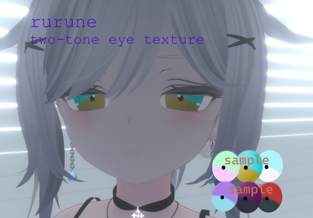 「ルルネ/rurune専用」two-tone アイテクスチャ