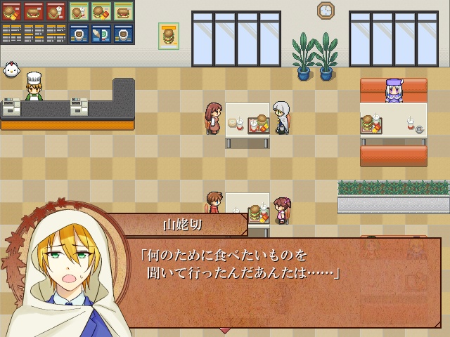 さにわとまんばとバーガーショップ