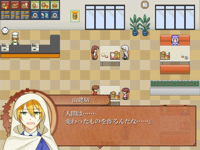 さにわとまんばとバーガーショップ