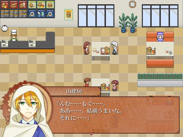 さにわとまんばとバーガーショップ