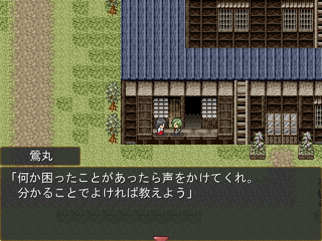 かみさまかくれんぼ ぷらす!