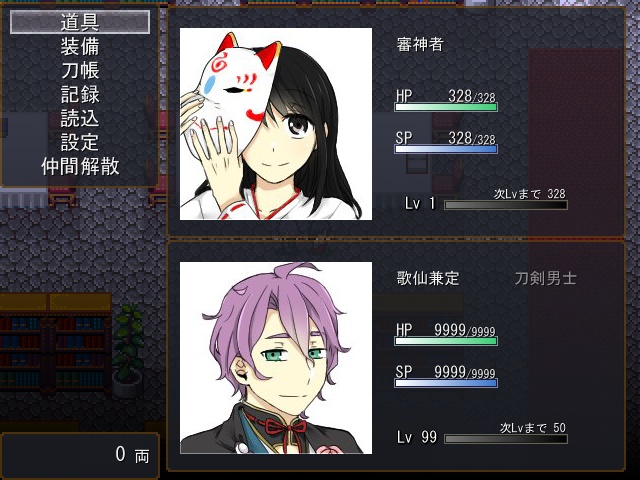 かみさまかくれんぼ ぷらす!