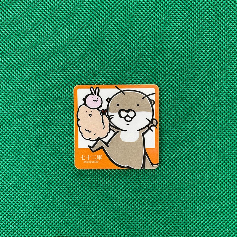 【おったりずむ】角ステッカー