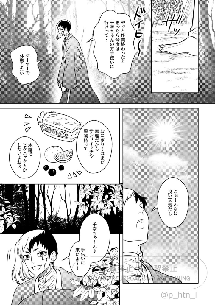 「ハプニング・ハピネス!?」準備号