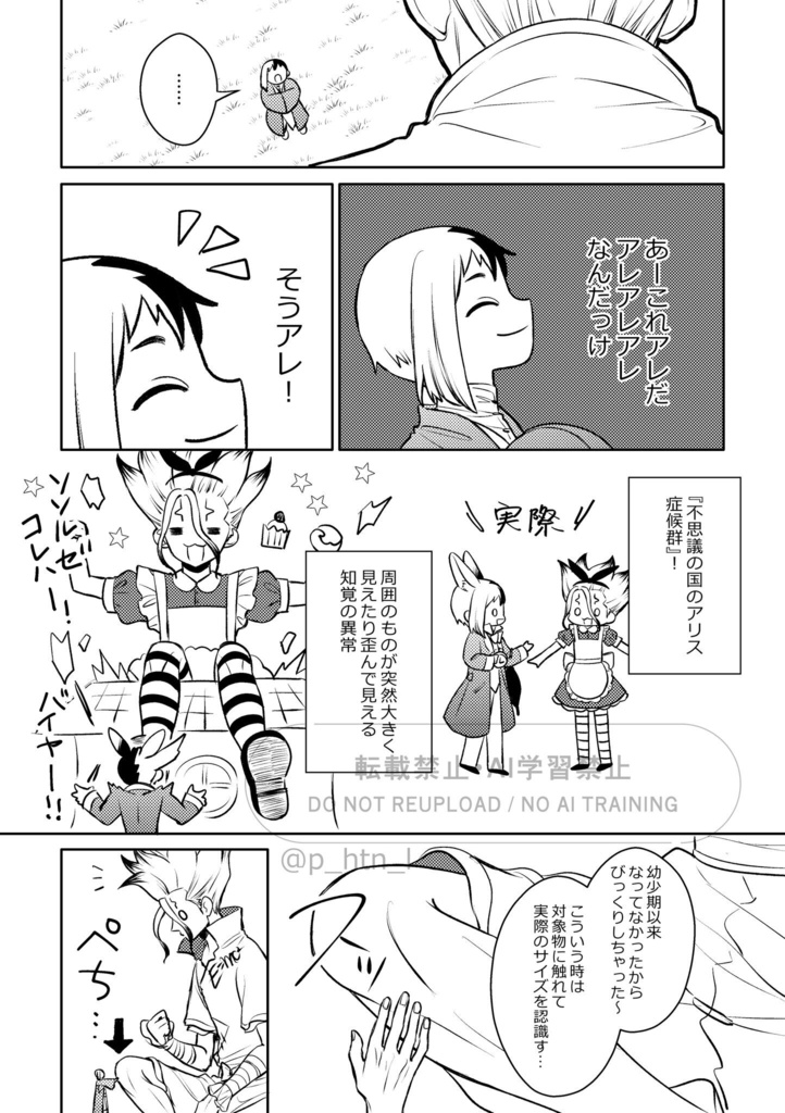 「ハプニング・ハピネス!?」準備号