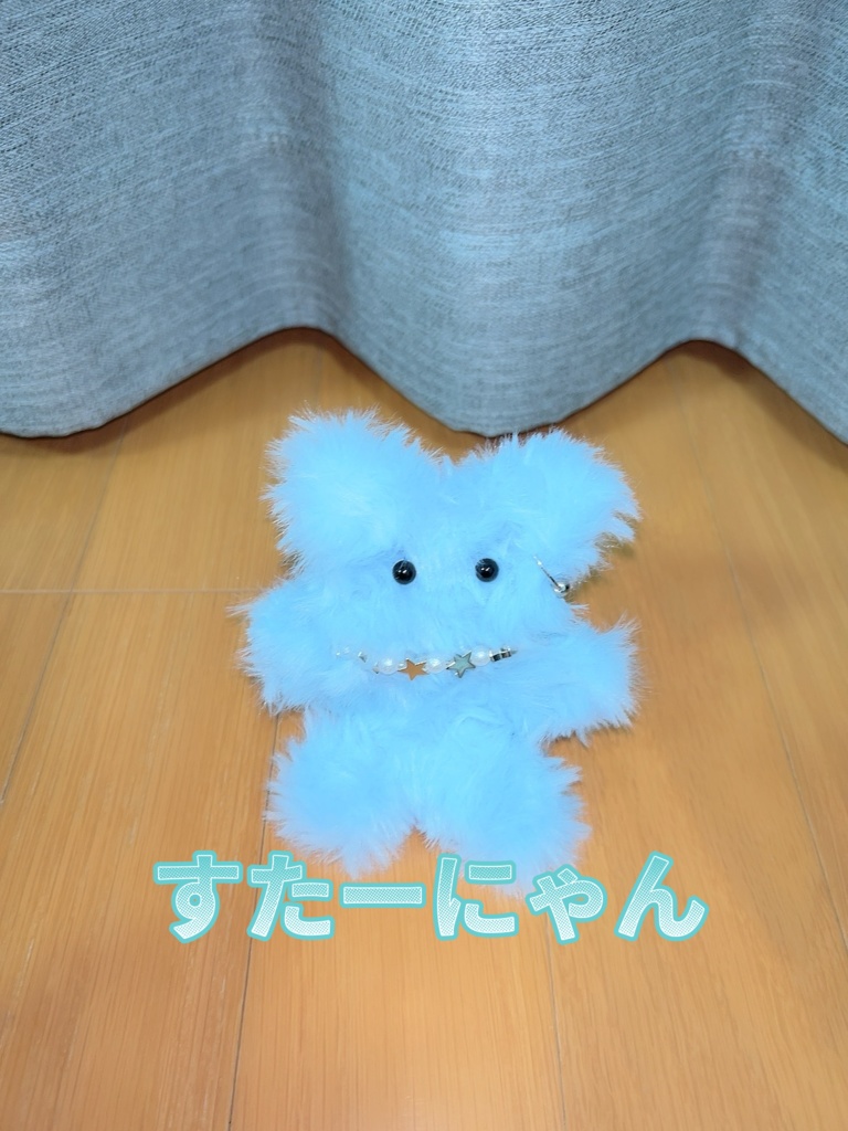 こはる作☆すたーにゃん