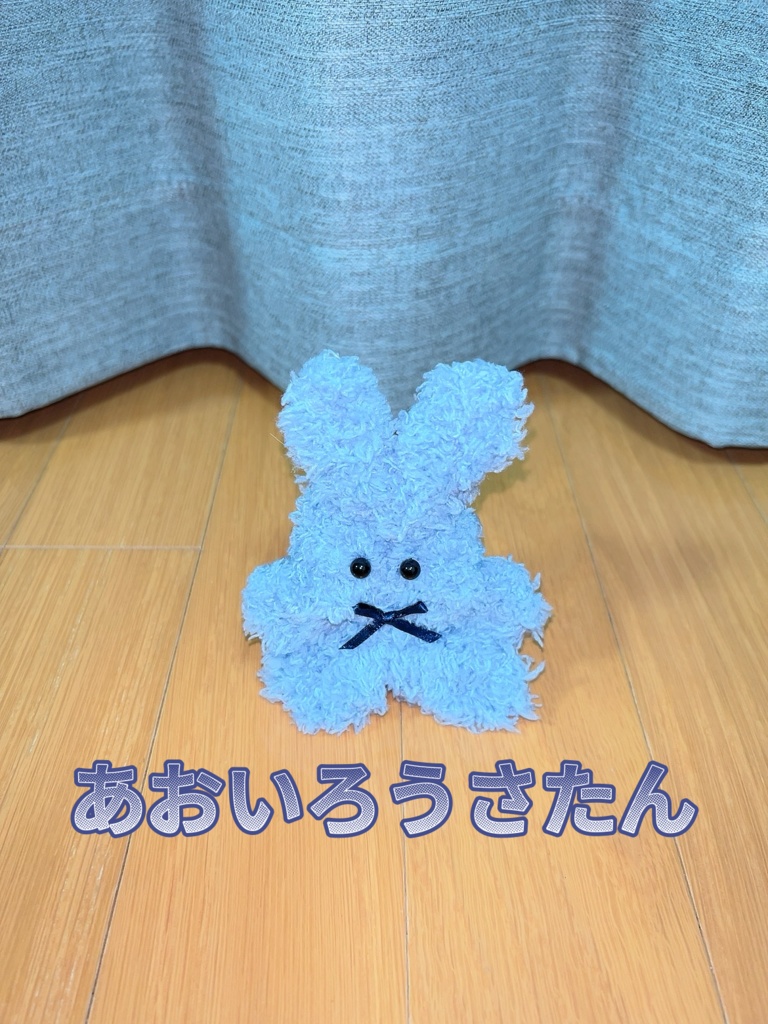 こはる作☆あおいろうさたん