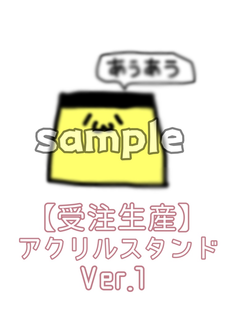 【受注生産】プリンのアクリルスタンド☆