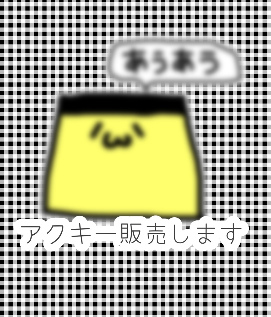 【受注生産】こはるプリンのアクキー