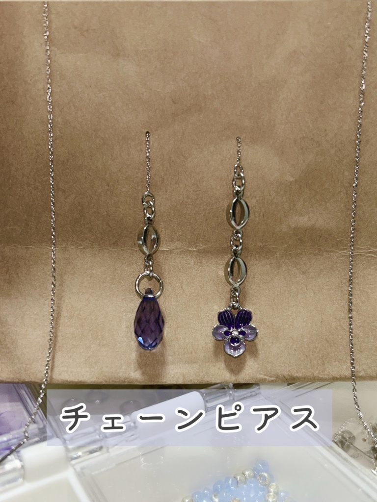 こはる作☆チェーンピアス