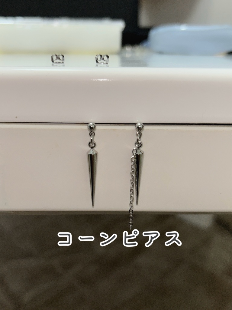 こはる作☆コーンピアス