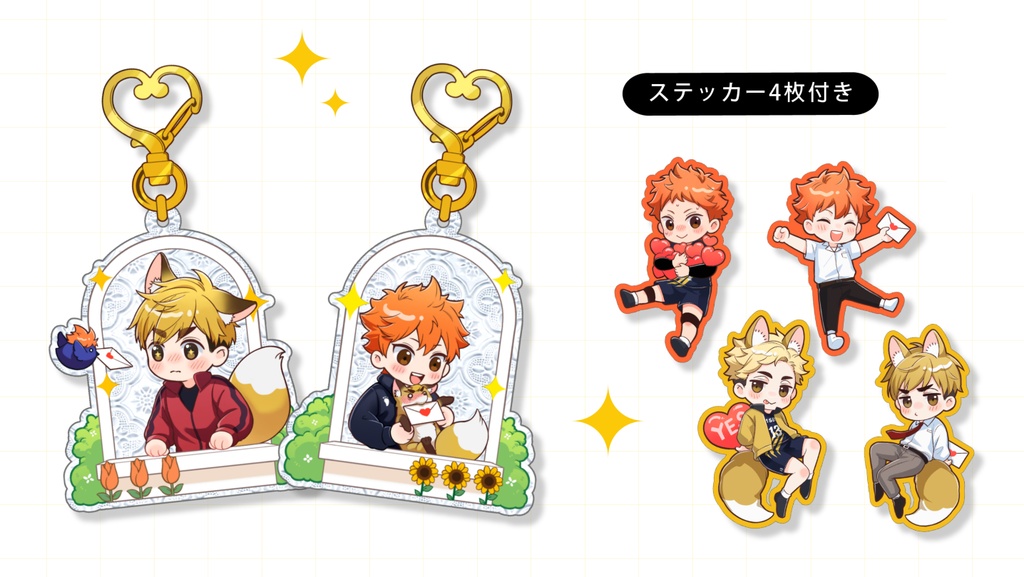 【ハイキュー!!】海棠窓モチーフアクリルセット