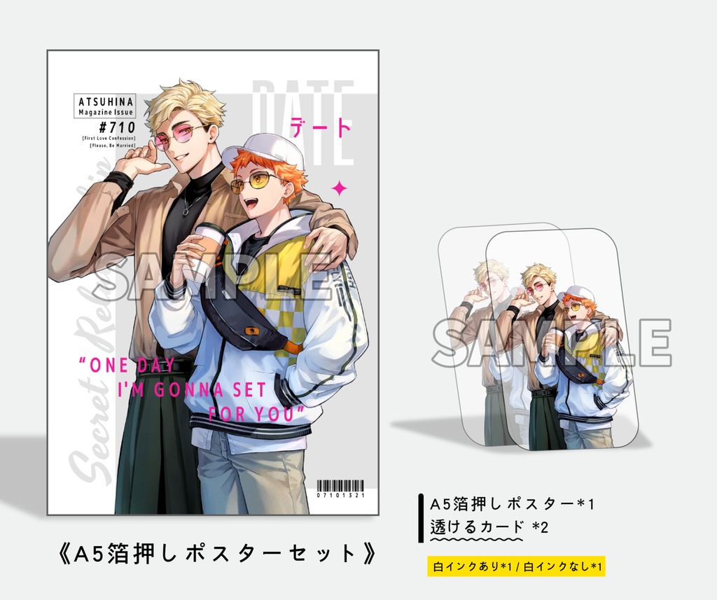 【ハイキュー!!】A5箔押しポスターカードセット