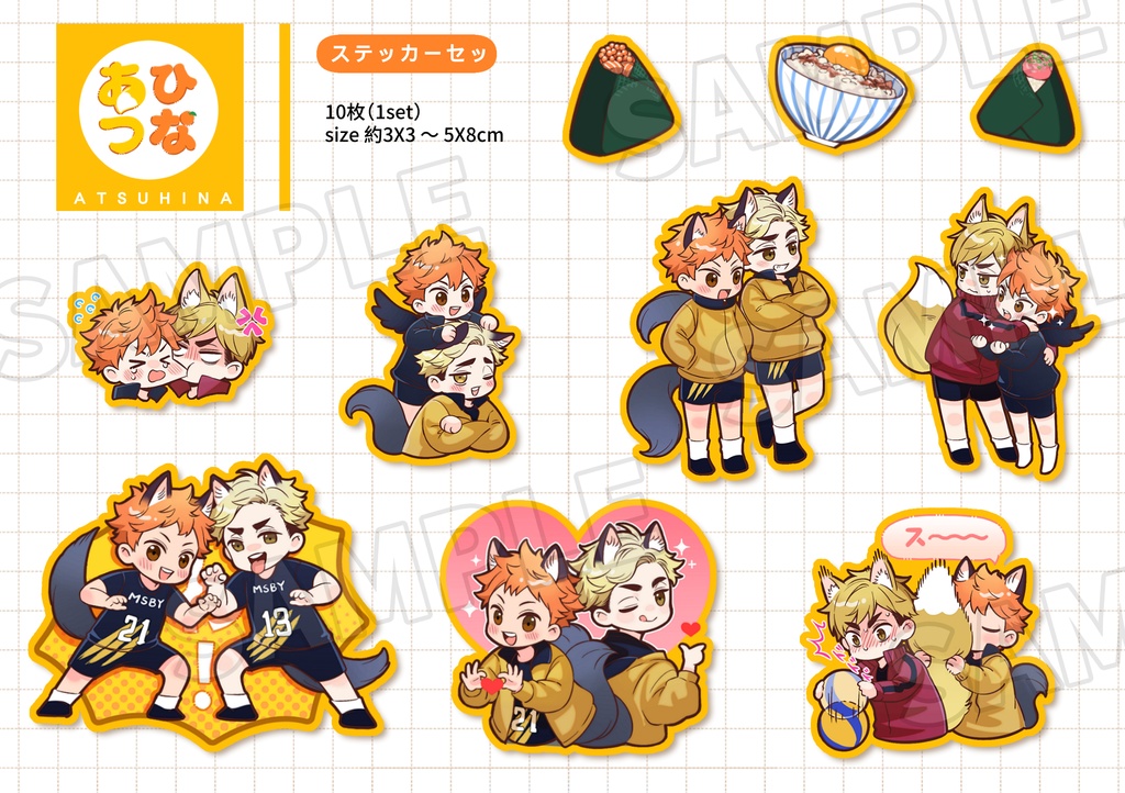 【ハイキュー!!】侑日ステッカー